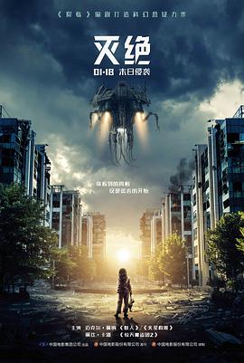 铁轨上的夏天电影海报