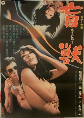 山海食记纪录片海报