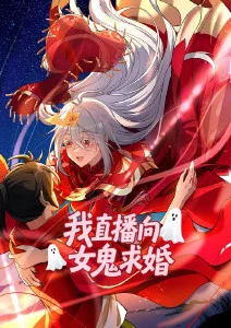 墨色山河动漫海报